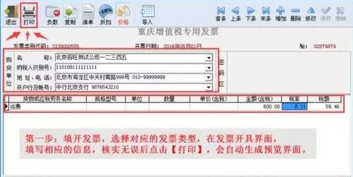 wps发票怎么弄(wps怎么制作发票格式)(wps怎么做发票表格)