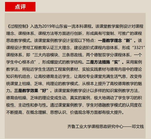 基层思政优秀案例范文（如何做好思政课的教学？）