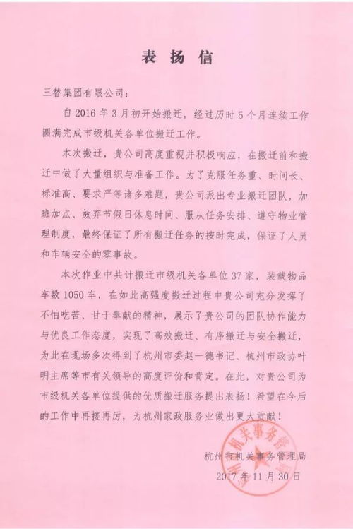 投诉热线表扬信格式范文（被投诉服务态度不好如何巧妙回复？）