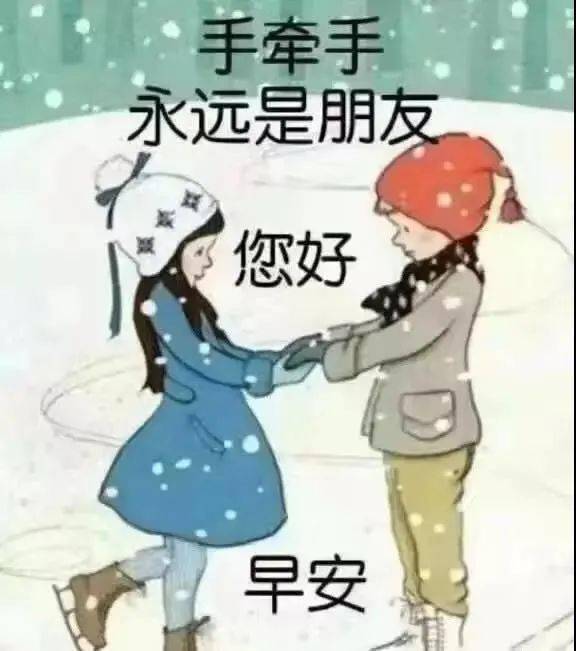 8张最新免打字创意唯美冬日早安问候图片经常 12月最美早上好问候祝福图片带字温馨