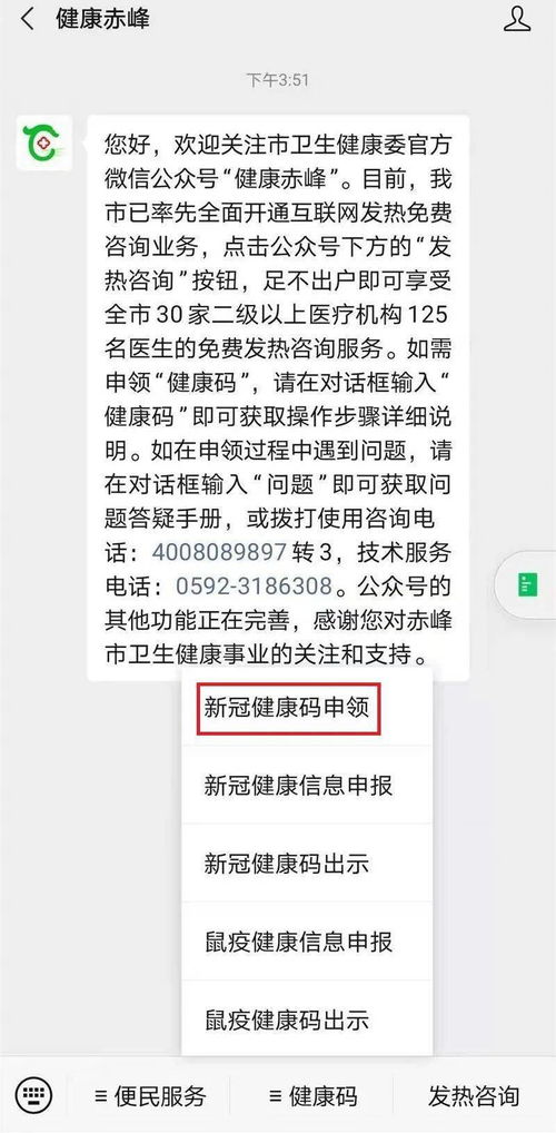 现在已经实施健康码 一码通行 了 快来学习如何获取 健康码 吧