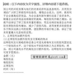 现金股利 可汇出800是什么意思？800是800股还是800元钱。