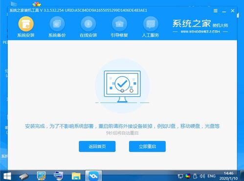 win10的xp界面重启怎么办