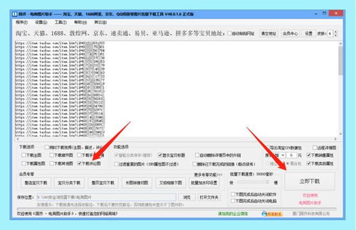 苏宁易购商品视频可以自动抓取保存