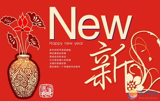 新年贺词简短-图1