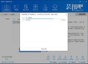 xp电脑升级win10系统软件