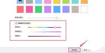 win10设置窗口顶部颜色