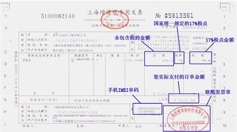 增值税专用发票逾期说明怎么写啊?是业务员的原因