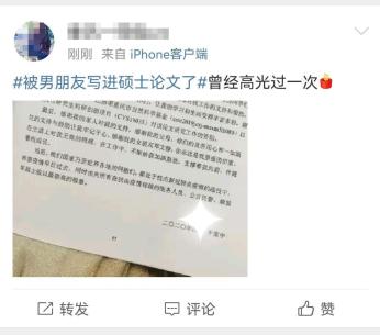 毕业论文致谢男朋友,毕业论文致谢男朋友的话,毕业论文致谢可以写男朋友吗