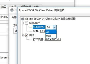 win10设置打印机增加纸张