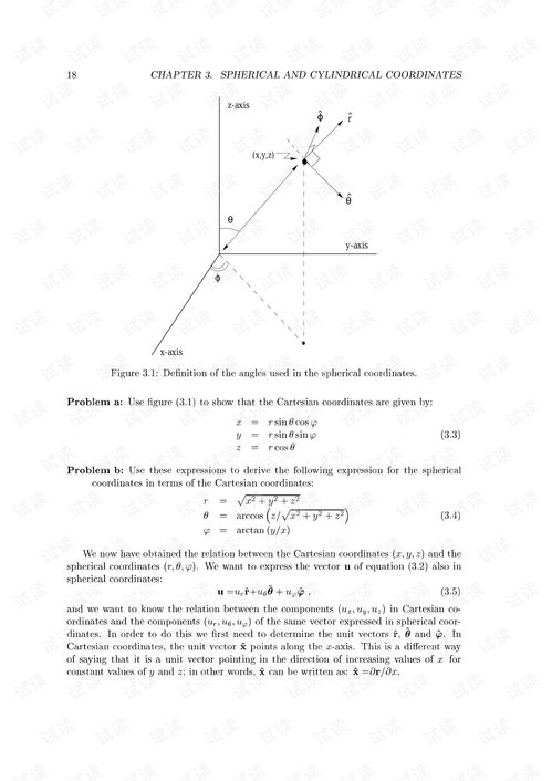 数学物理方法 英文版