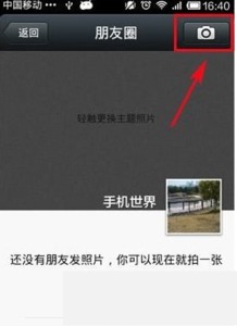 微信说说如何同步到qq空间 微信说说同步到qq空间方法