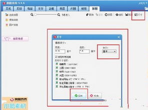 用苹果手机可以制作一寸照片吗 