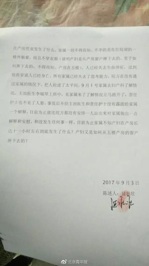 悲剧 待产孕妇难忍疼痛跳楼身亡,医院称多次建议剖宫产均遭家属拒绝