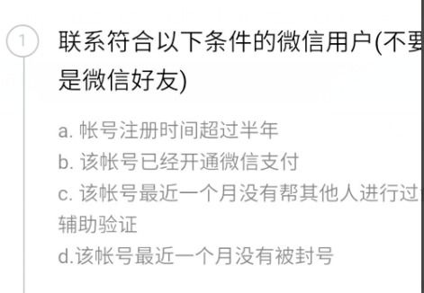 新注册微信号码,好友扫码不通过咋办