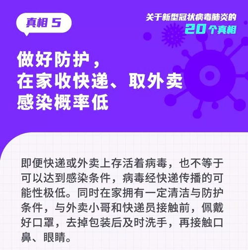 关于新冠知识(关于新冠知识宣教的主题)