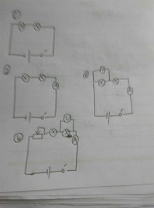 画4个串联电路图 1.两个小灯泡,一个开关 2.两个小灯泡,一个电流表,一个开关 3.两个小 