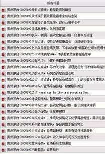 A股历史上最高38.95元,现价4元多的票是哪只？