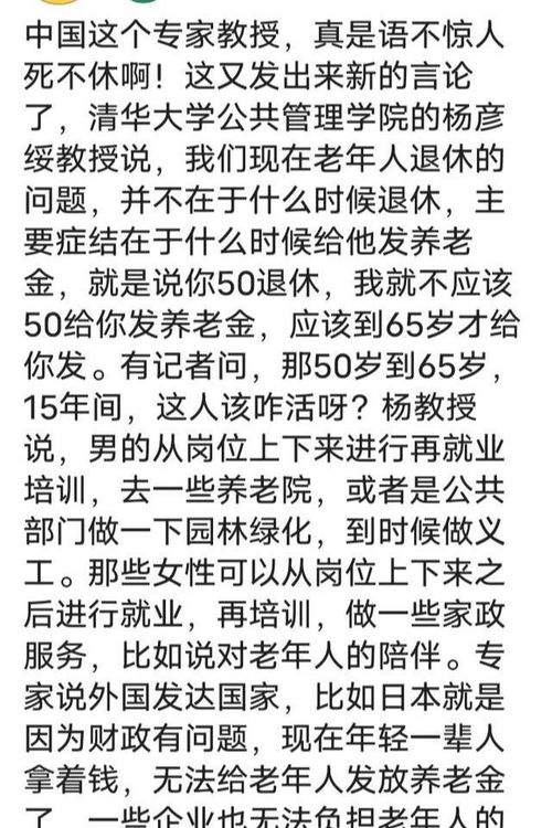 为什么个别专家教授的言论大家都不想信，而且很反感呢(专家教授不当言论)