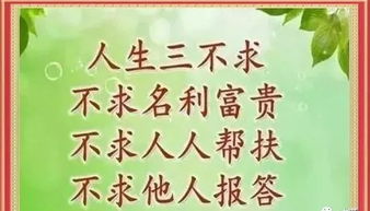 关于不追求名利的名言