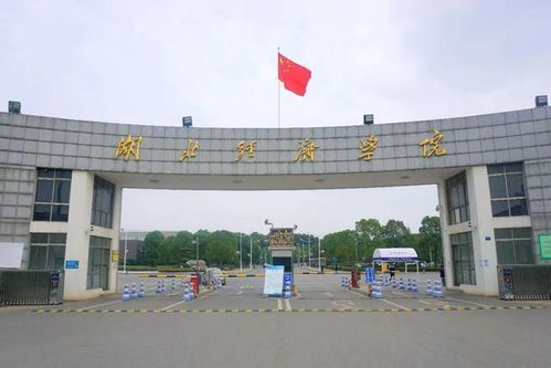 湖北经济学院法学专业 湖北经济学院分数