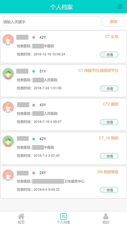 无极云影像下载 无极云影像app下载 v1.0.1 3454手机软件 