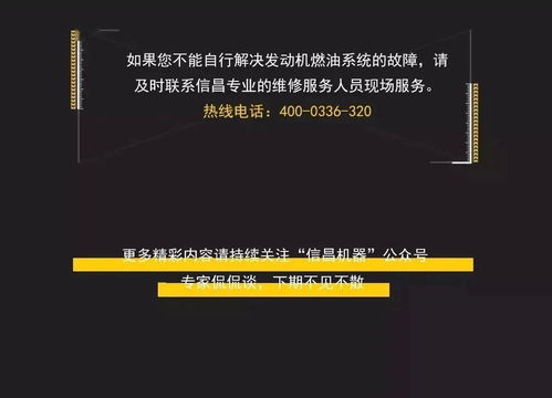 短视频 发动机燃油故障,你应该知道的冷知识