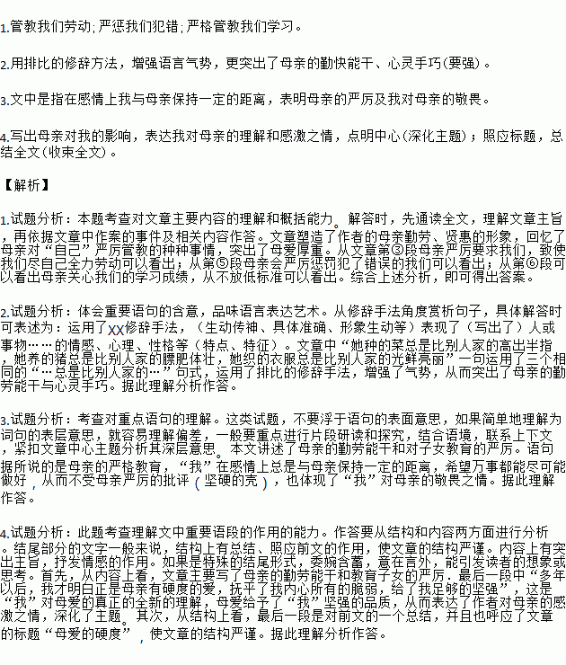 阅读文段，回答问题。        学会鼓励         　　曾看到这么一则消息：一个只有初中文化程度的新兵写