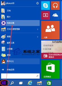 win10设置屏幕亮度为手动调节