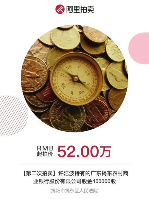 哪里有农商行股金或股票卖啊？