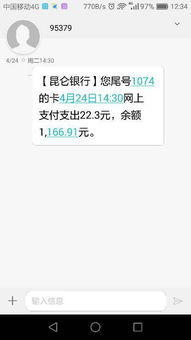 工行转账后的手机短信提示内容是什么，银行的交易短信提醒图片
