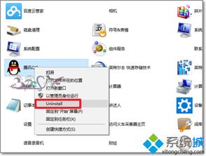 win10开始菜单安装程序没了怎么办