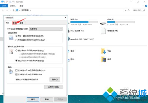 win10网络显示不完整