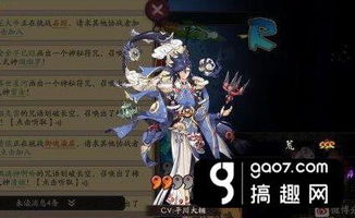 阴阳师荒技能详解荒技能效果一览(阴阳师荒厉不