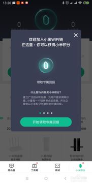 怎样通过小米wifi测试无线网络网速