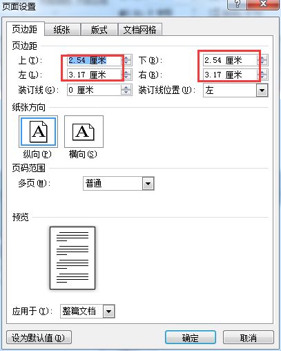 word轮廓背景2怎么设置