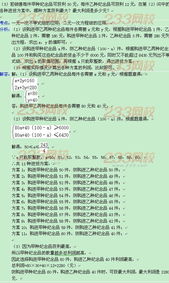 2013贵州六盘水中考数学试题及答案解析