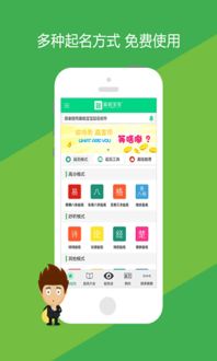 嘉铭起名破解版下载 嘉铭宝宝起名内购破解版下载v4.2.0 安卓无限金币版 