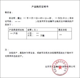 金融理财资产证明如何开具