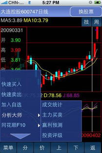 苹果手机下载的股票软件到底支持股票交易吗