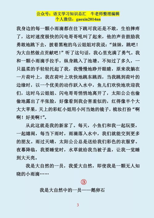 语基 人教版六年级上册全册八个单元作文范文大合集 可以下载,需电子稿后台回复 六上作文 即可得到下载链接 