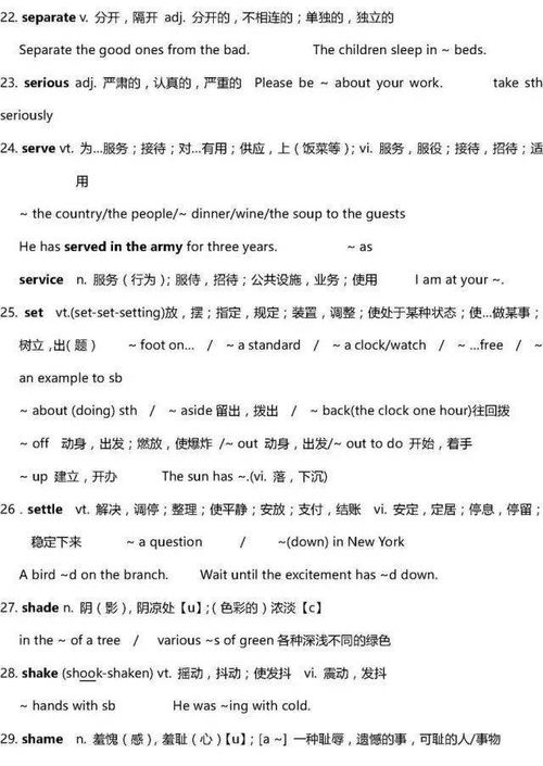 高中成语积累及解释大全800个