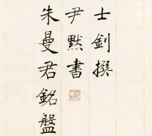 杨普义 章法