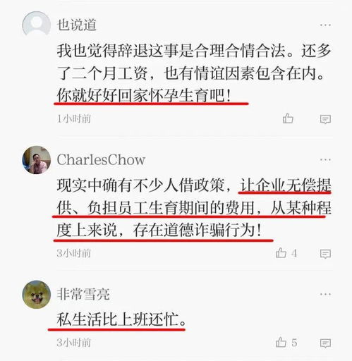 女子生娃两个月后又怀孕,被公司辞退,冤吗