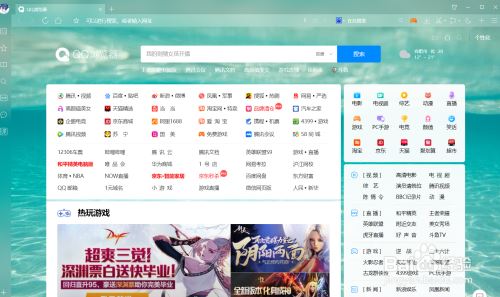 奥维地图win10电脑版