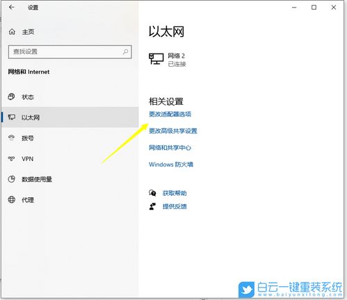 win10两个电脑如何传文件格式