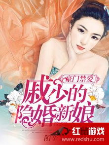 囚禁铁链锁在床bl 婚礼闹婚新娘许