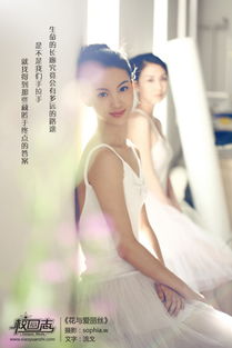 北京舞蹈学院纯美校花 甜美的金晨与清澈的李欣聪 