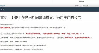 还没推文就被封号 公众号发小说违反这些规定可能罚到你破产 