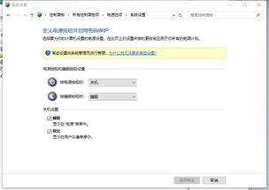 win10怎么设置成更新前询问我